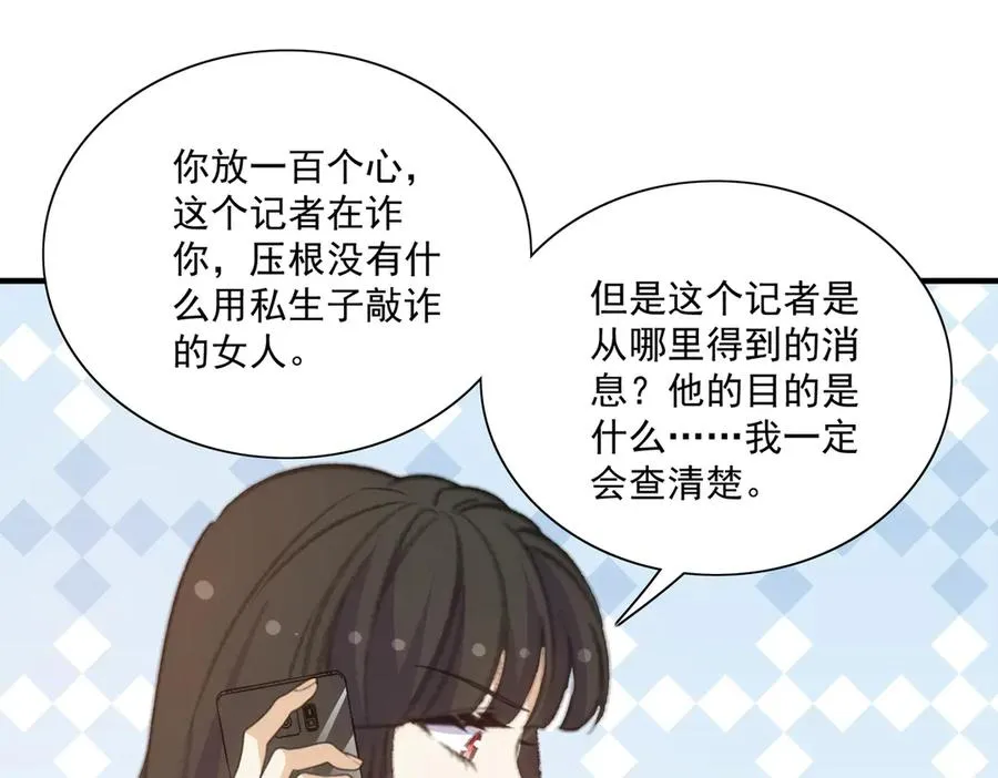 是谁？ 第53页