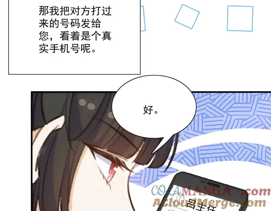是谁？ 第55页
