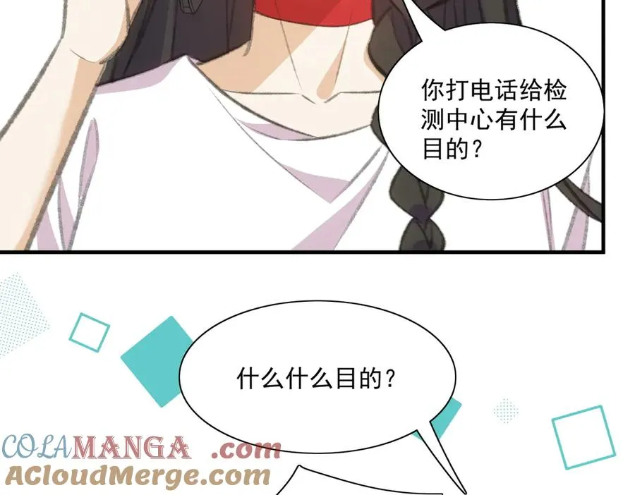 是谁？ 第58页