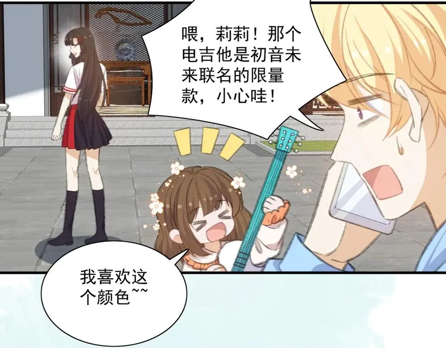 是谁？ 第59页