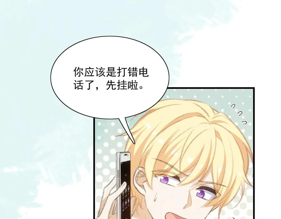 是谁？ 第60页