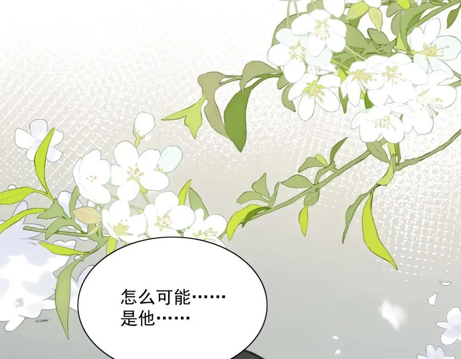 是谁？ 第62页