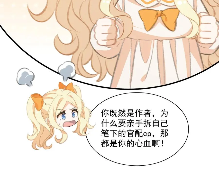 醒醒面临新的抉择！ 第2页