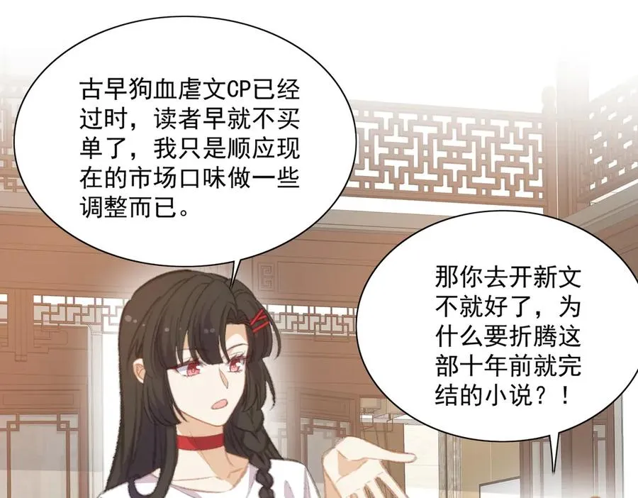 醒醒面临新的抉择！ 第3页