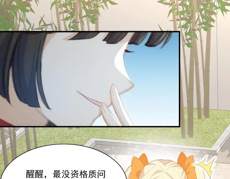醒醒面临新的抉择！ 第5页