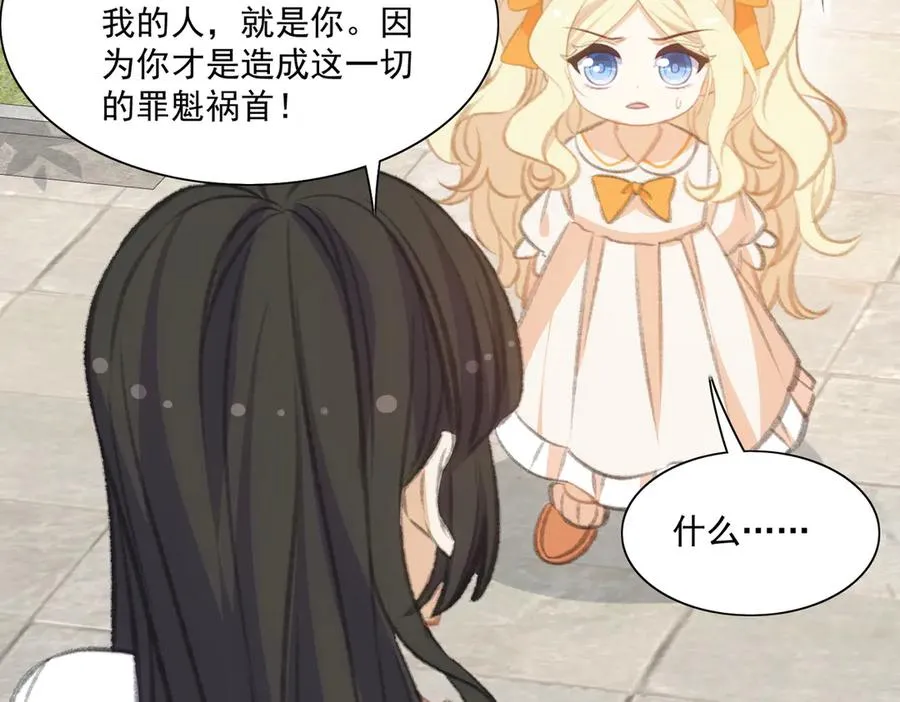 醒醒面临新的抉择！ 第6页