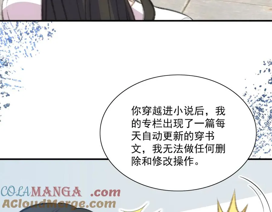 醒醒面临新的抉择！ 第7页