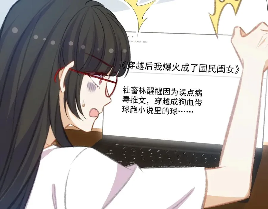 醒醒面临新的抉择！ 第8页