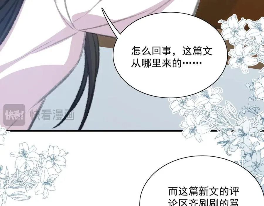 醒醒面临新的抉择！ 第9页