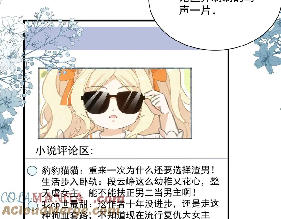醒醒面临新的抉择！ 第10页
