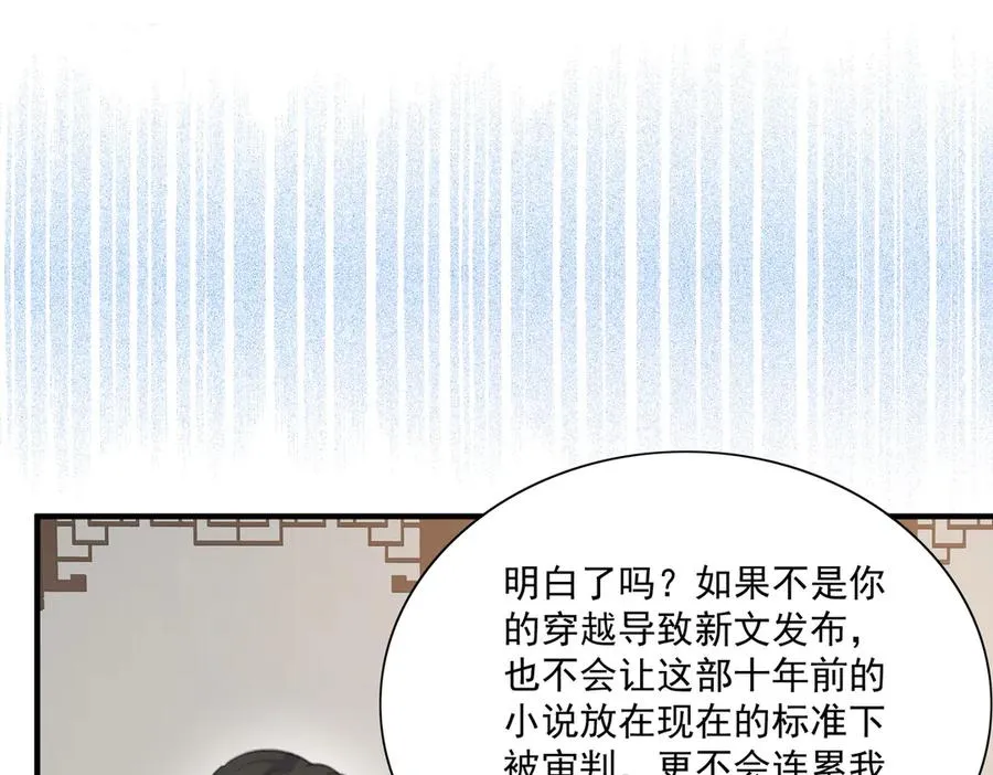 醒醒面临新的抉择！ 第14页
