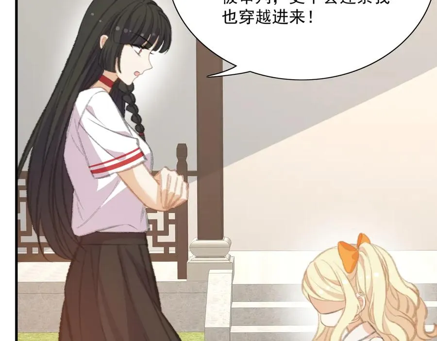 醒醒面临新的抉择！ 第15页