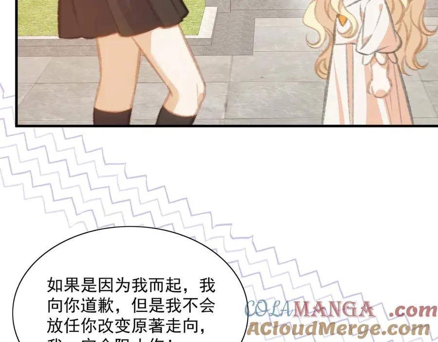 醒醒面临新的抉择！ 第16页