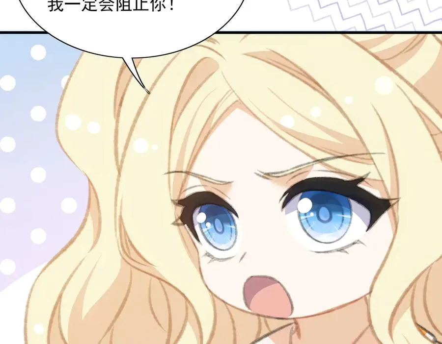 醒醒面临新的抉择！ 第17页