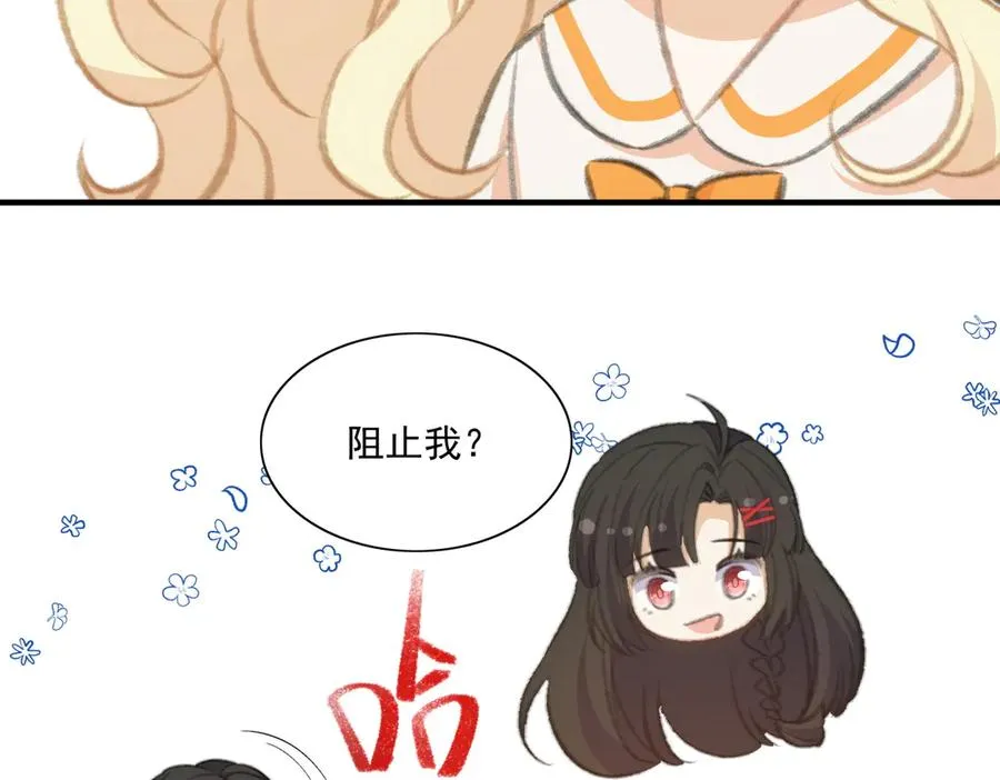醒醒面临新的抉择！ 第18页