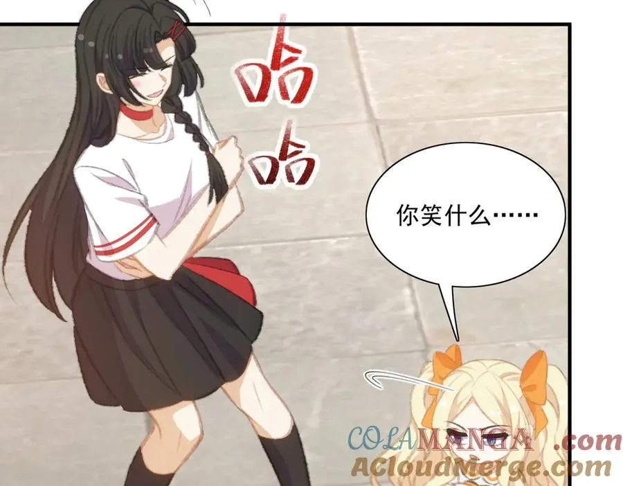 醒醒面临新的抉择！ 第19页