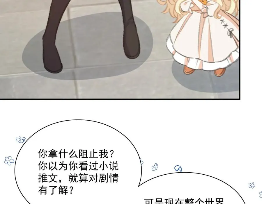 醒醒面临新的抉择！ 第20页