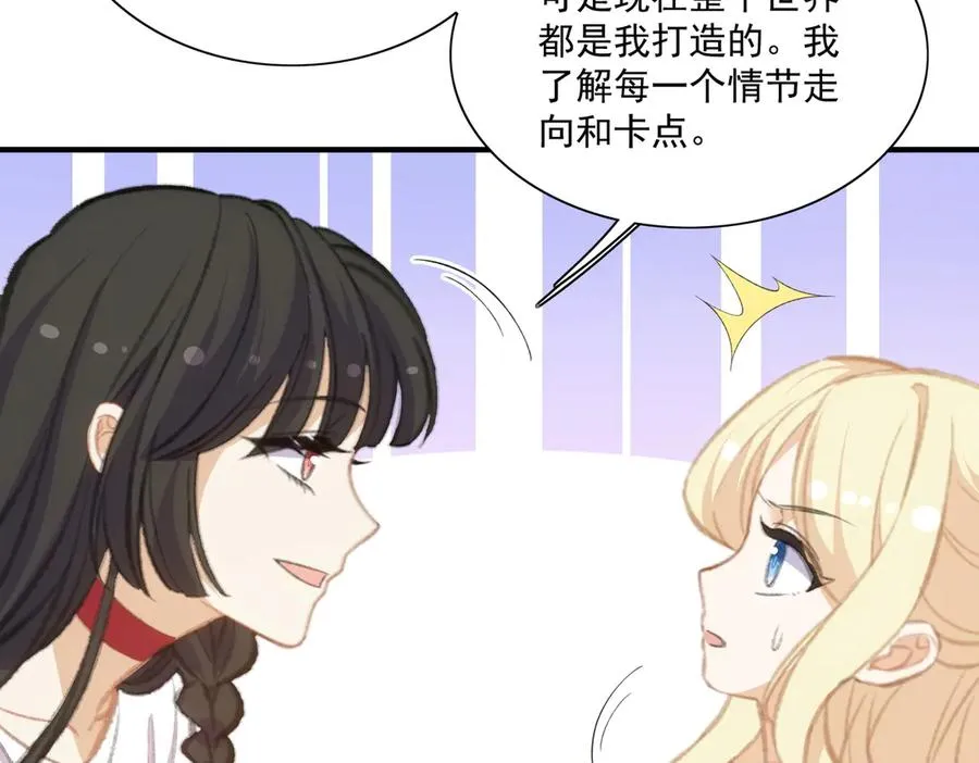 醒醒面临新的抉择！ 第21页