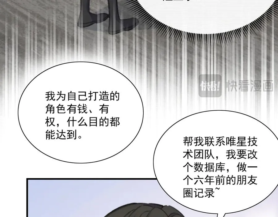 醒醒面临新的抉择！ 第24页