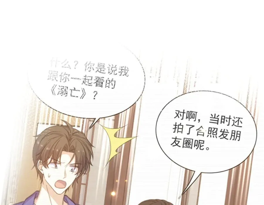 醒醒面临新的抉择！ 第27页