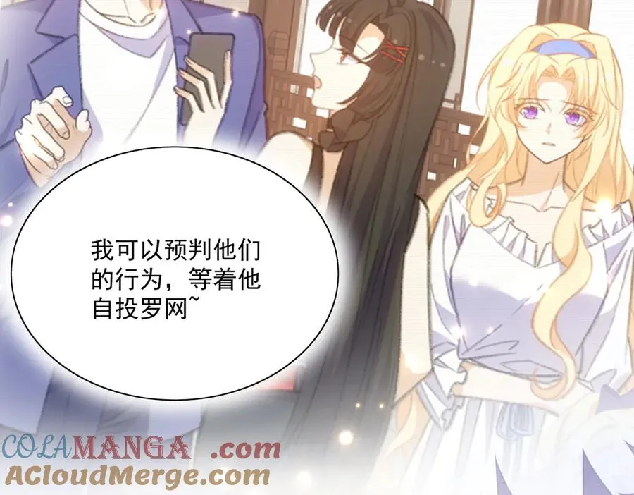 醒醒面临新的抉择！ 第28页