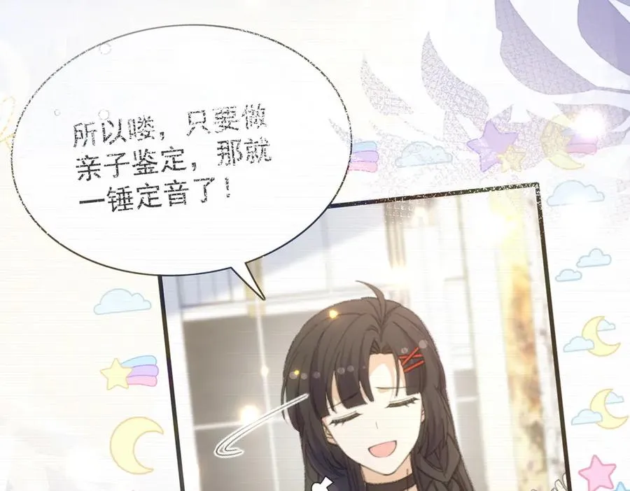 醒醒面临新的抉择！ 第29页