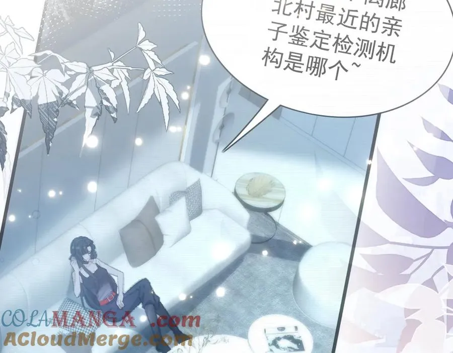 醒醒面临新的抉择！ 第31页