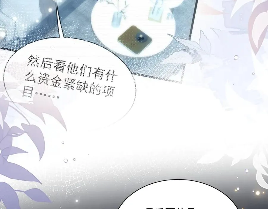 醒醒面临新的抉择！ 第32页