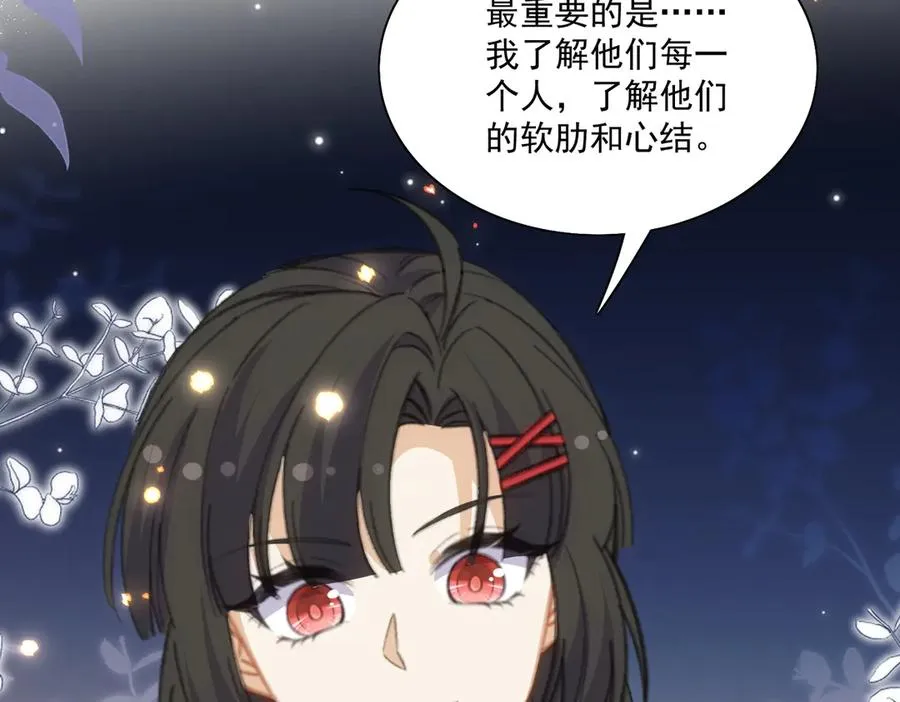醒醒面临新的抉择！ 第33页