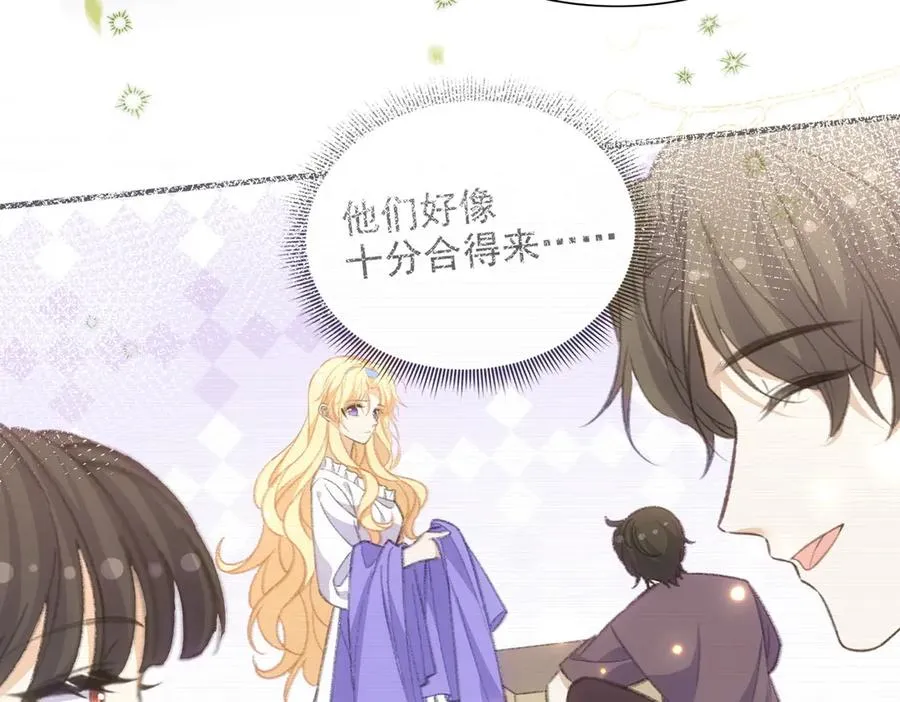 醒醒面临新的抉择！ 第36页
