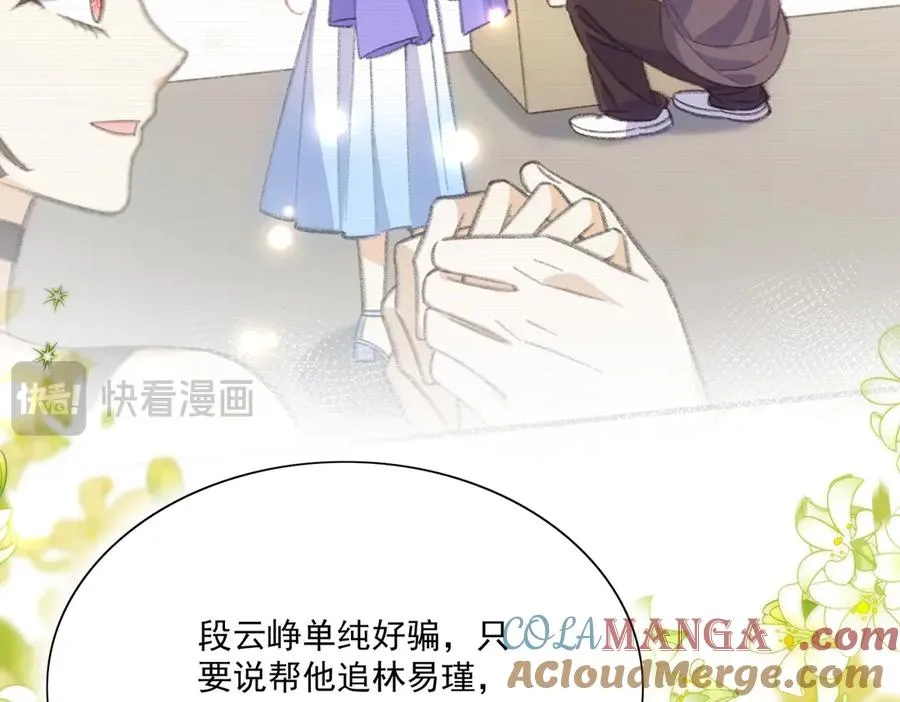 醒醒面临新的抉择！ 第37页