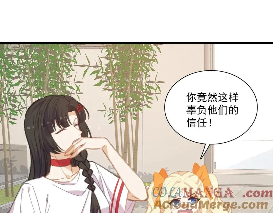 醒醒面临新的抉择！ 第40页
