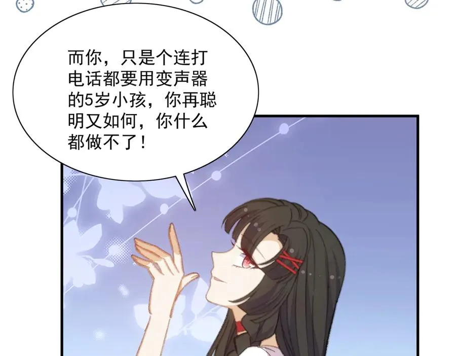 醒醒面临新的抉择！ 第42页
