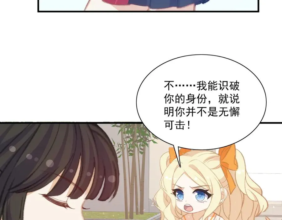 醒醒面临新的抉择！ 第44页