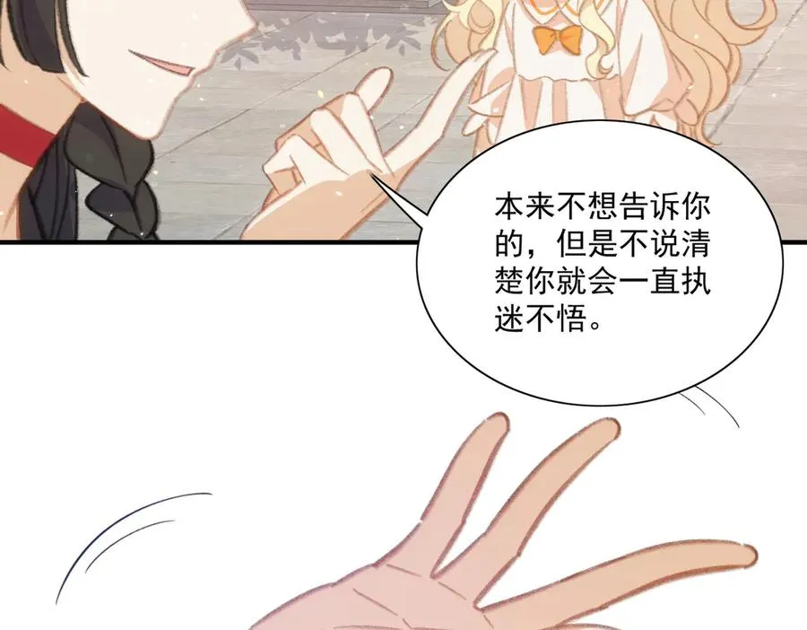 醒醒面临新的抉择！ 第45页