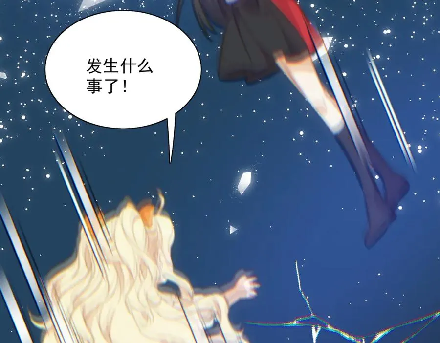 醒醒面临新的抉择！ 第47页