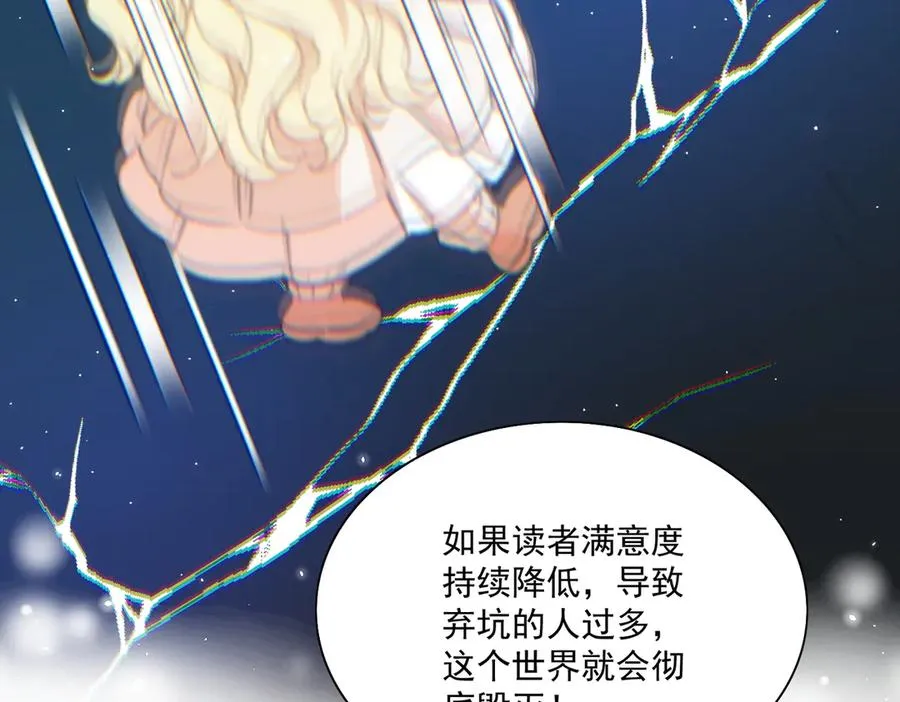 醒醒面临新的抉择！ 第48页