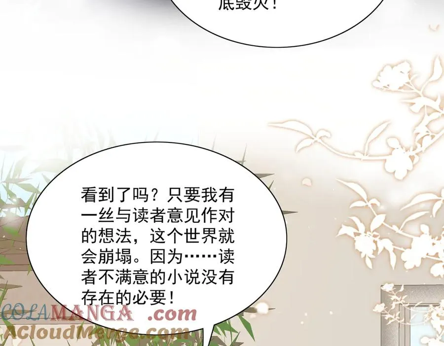 醒醒面临新的抉择！ 第49页