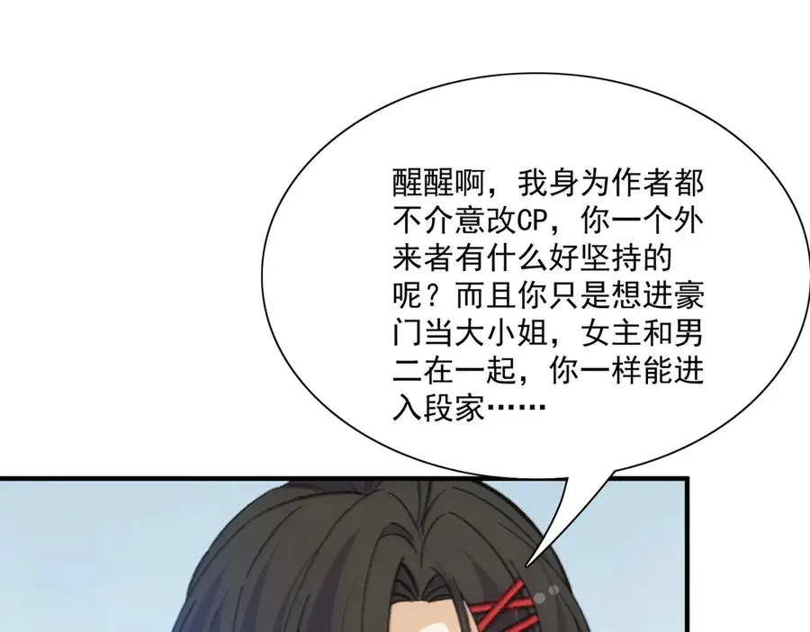 醒醒面临新的抉择！ 第53页