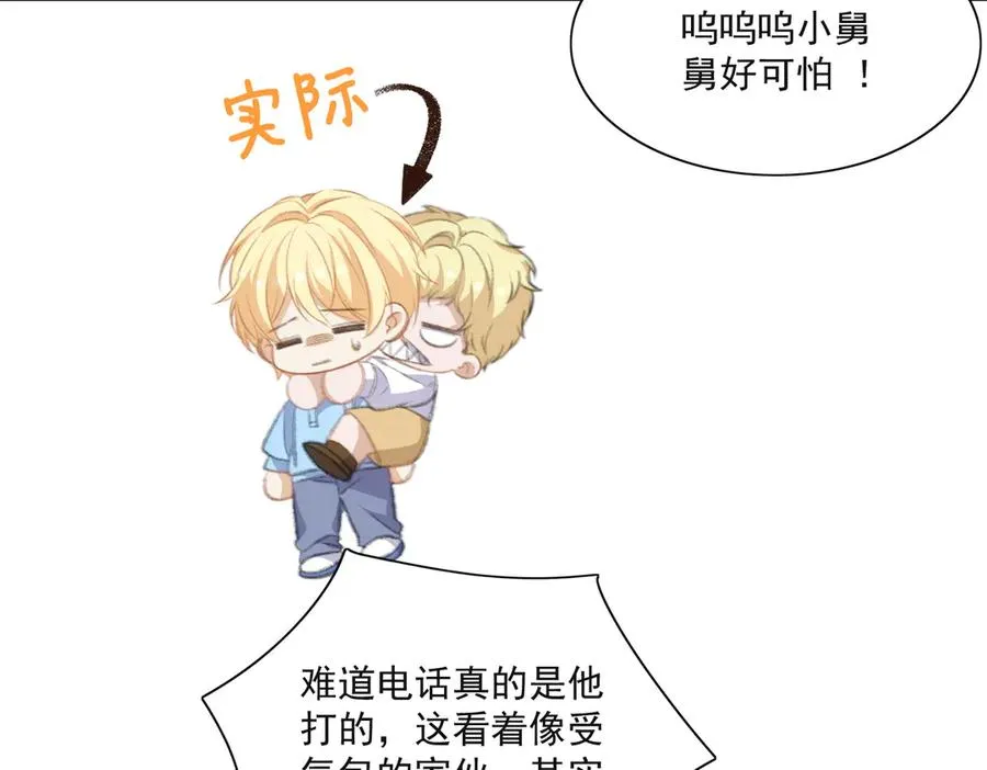 揭秘！她的身份竟然是！ 第6页