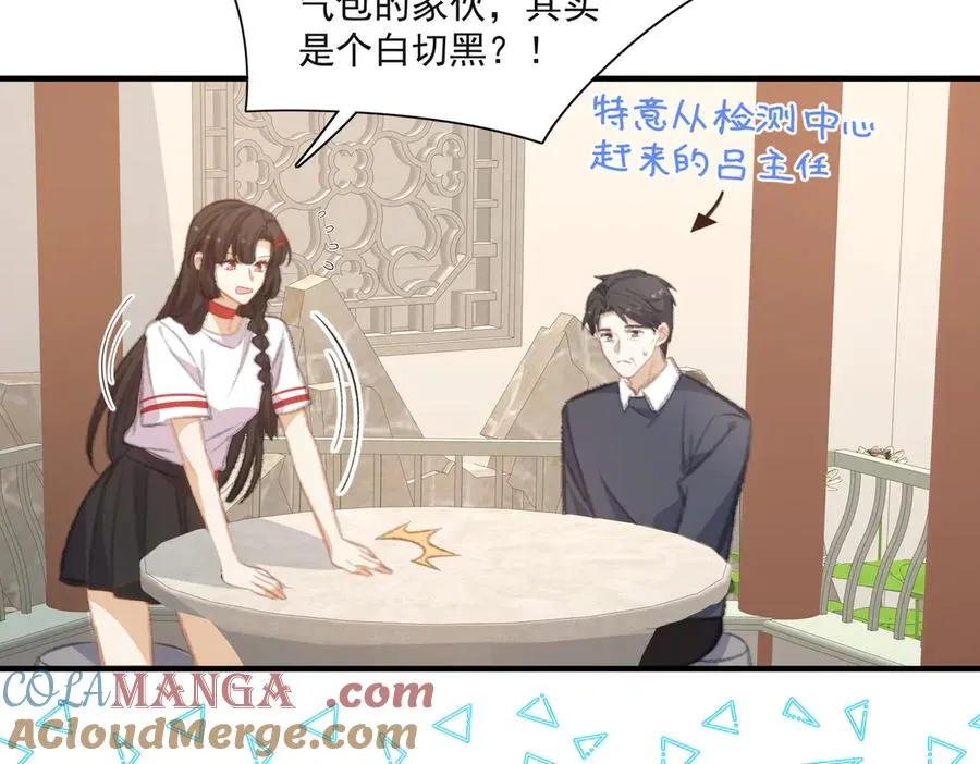 揭秘！她的身份竟然是！ 第7页