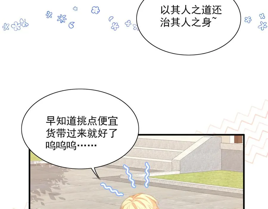 揭秘！她的身份竟然是！ 第11页