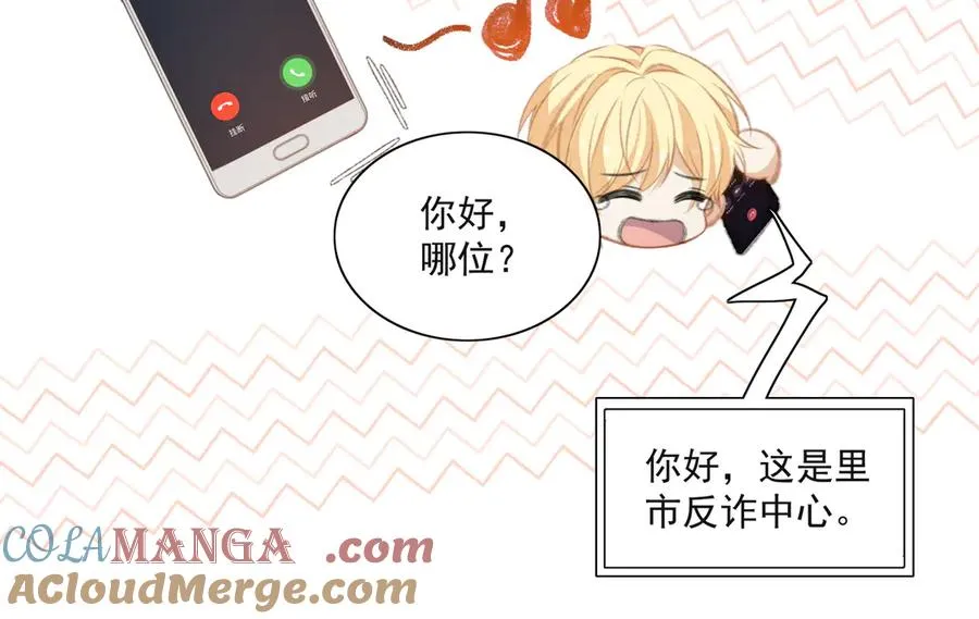揭秘！她的身份竟然是！ 第13页