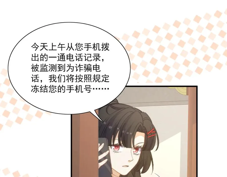 揭秘！她的身份竟然是！ 第14页