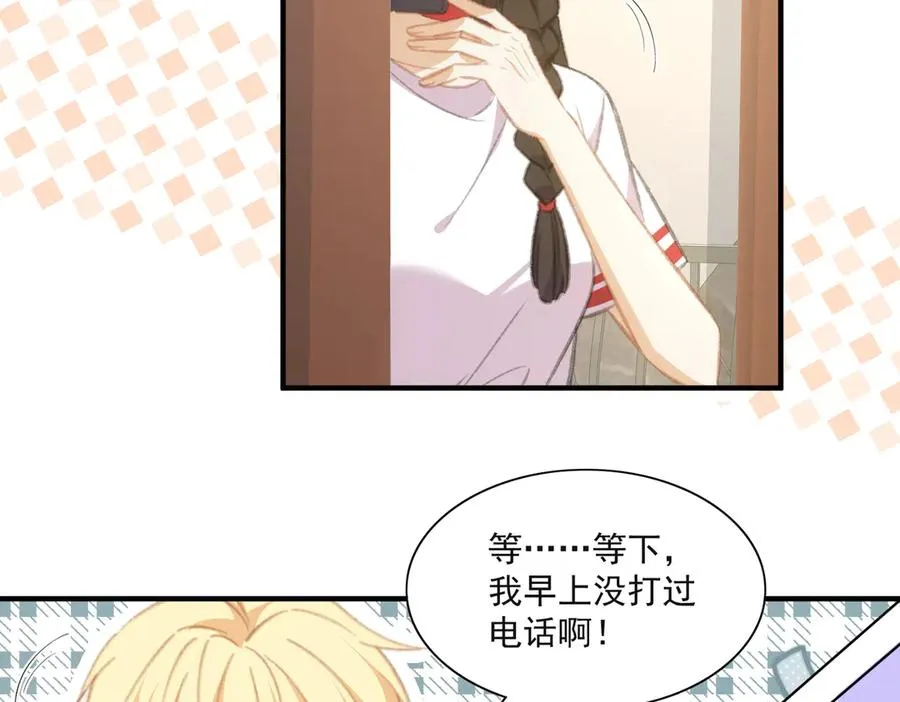 揭秘！她的身份竟然是！ 第15页