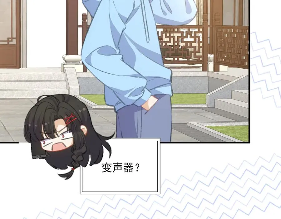 揭秘！她的身份竟然是！ 第18页
