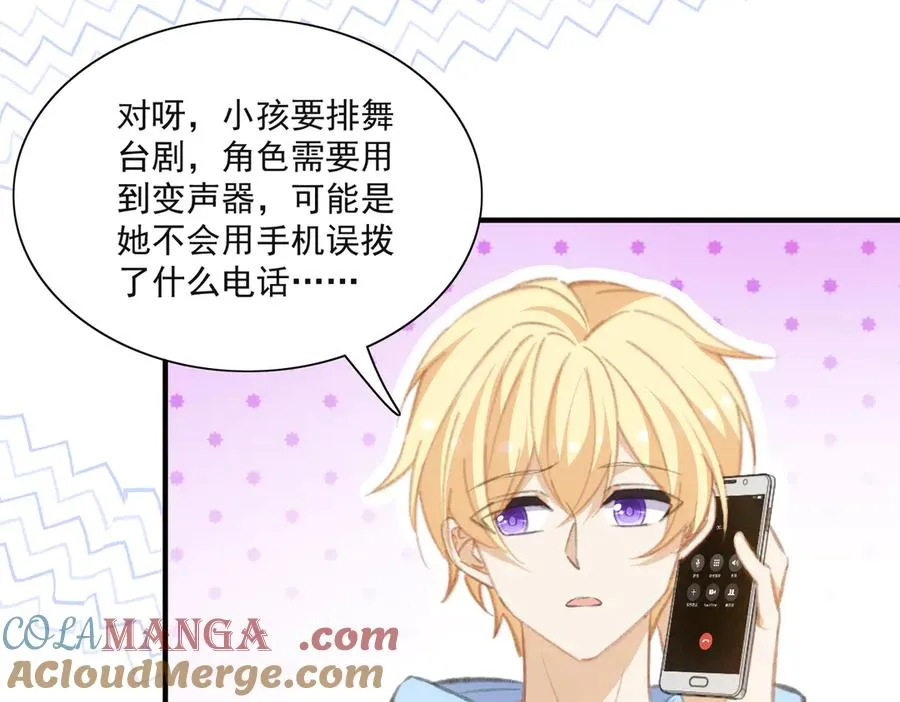 揭秘！她的身份竟然是！ 第19页