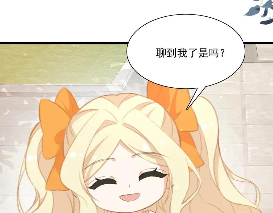 揭秘！她的身份竟然是！ 第30页