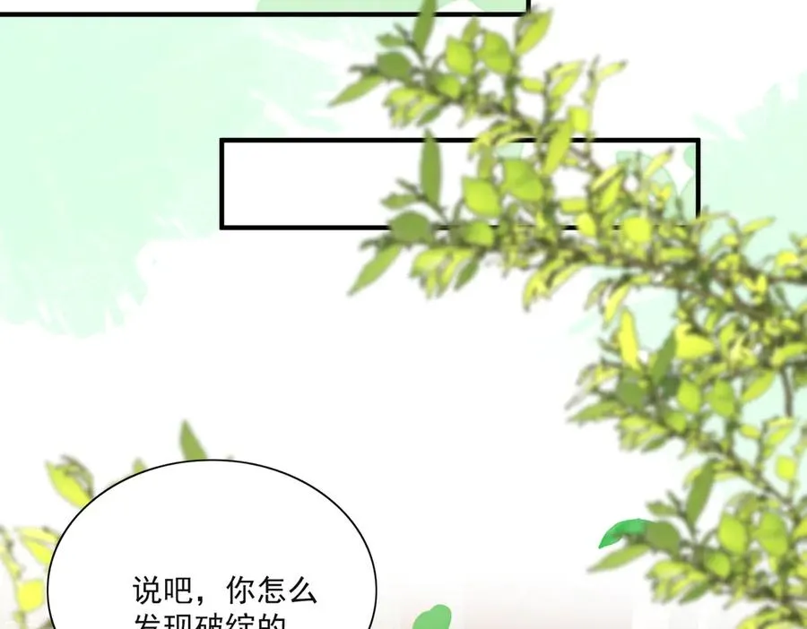 揭秘！她的身份竟然是！ 第35页
