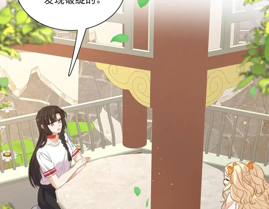 揭秘！她的身份竟然是！ 第36页